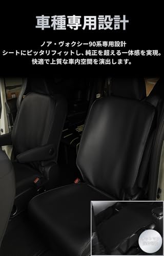 Ｋ－Ｏｎｅ’ｓｍｉｌｅ ヴォクシー90系 2列目用シートカバー