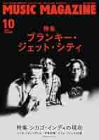 インディーズマガジン 10冊セット 41HbGA02CeL._AC_SY200_QL15_.jpg