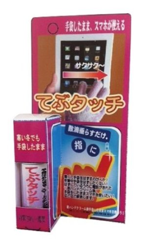ユニクロのスマホ手袋が反応しない 反応が悪いと思ったら