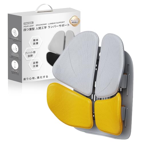 PACEIN ランバーサポート 車 腰痛 クッション 【 四つ葉型&動的なサポート】 背もたれ 運転席 椅子 シートクッション 腰 クッション 運転 腰楽 高反発 通気性 人間工学 腰サポート 高さ調節可能 車用品 (イエロー)のサムネイル