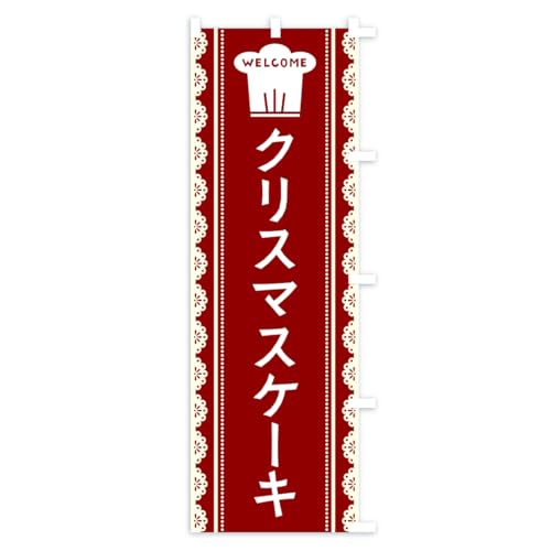 �̂ڂ�� �N���X�}�X�P�[�L �X����45x180cm �E�`�` AW29_BTR �O�b�Y�v��/GoodsPro