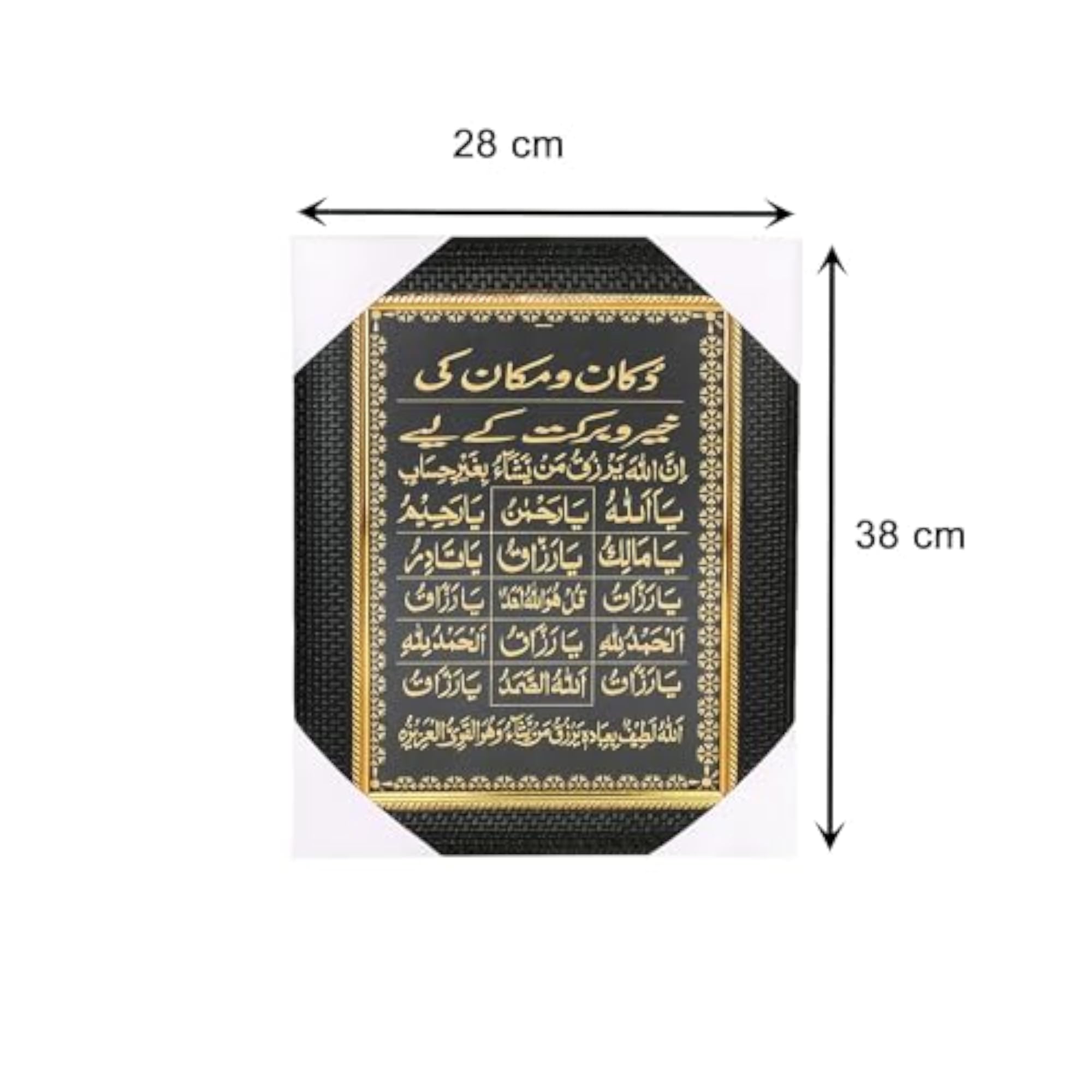 Dua for Prosperity Framed Painting