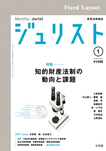 無料電子書籍 おすすめ ジュリスト2016年1月号 バイ