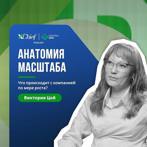 Что происходит с компанией по мере роста