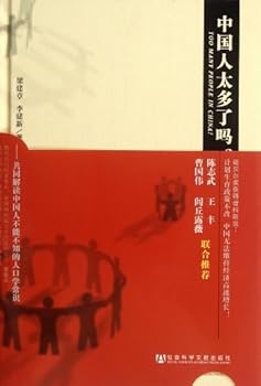 Hardcover Are There Too Many People in China? (Chinese Edition) [Chinese] Book