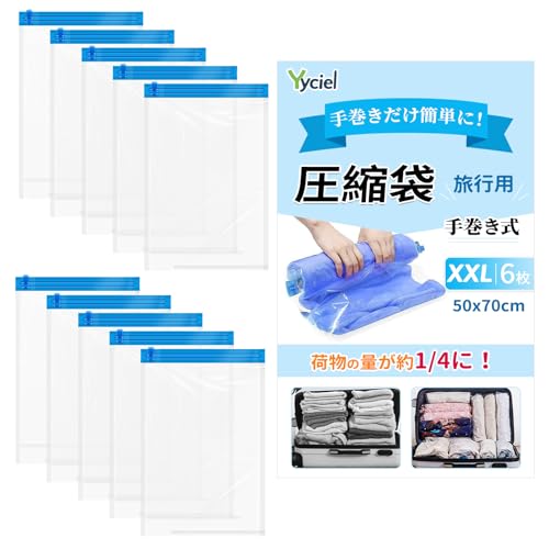 Yyciel 圧縮袋 旅行 衣類圧縮袋 約80%圧縮 真空あっしゅく袋 洋服 掃除機不要 手巻き 防カビ 防虫 衣替え 収納 トラベル 出張 引っ越し 修学旅行 家庭用 再利用可能 旅行便利グッズ 50*70cm 6枚入