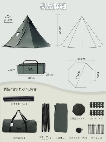 TOMOUNT ワンポールテント 2-4人用 tcテント の商品画像 5