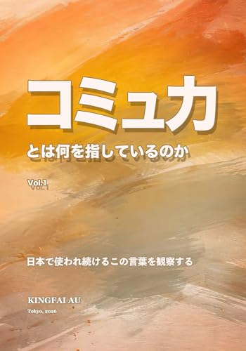 ���ߥ��ϤȤϲ���ؤ��Ƥ���Τ� - ���ܤǻȤ��³���뤳�θ��դ�ѻ�����