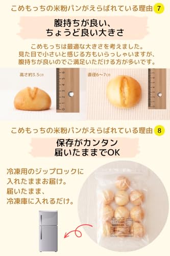 こめもっち グルテンフリーパン 米粉100% の商品画像 5