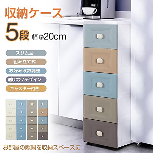 Amazon｜サンパーシー チェスト 収納ボックス スリム 5段 キャスター付 