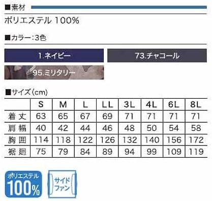 [村上被服] 空調ウェア 服単体 V7719 サイドファンベスト 6L HOOH 快適ウェア