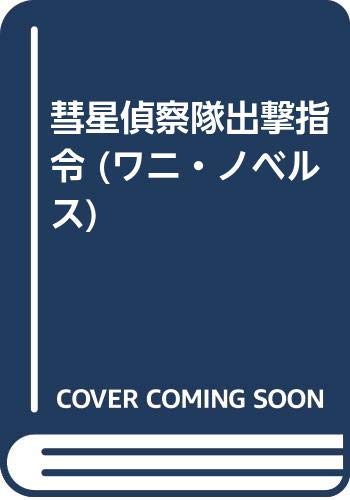 Amazon.co.jp: 青山 智樹: 本、バイオグラフィー、最新アップデート