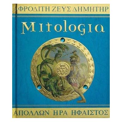 Mitologia