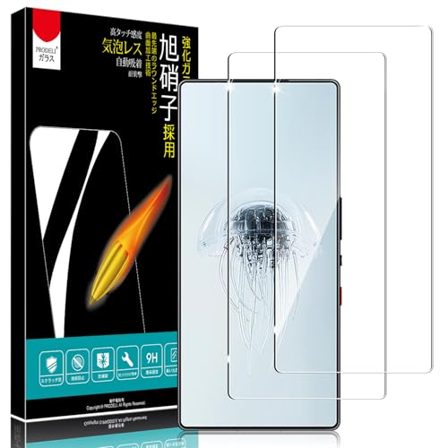 PRODELI ガラスフィルム For RedMagic 10 Pro/RedMagic 10 Pro+ 専用 フィルム 耐衝撃 9H硬度 飛散防止 2.5Dラウンドエッジ 高感度 自動吸着 高透過率 redmagic 9 pro 用 保護フィルム【2枚入