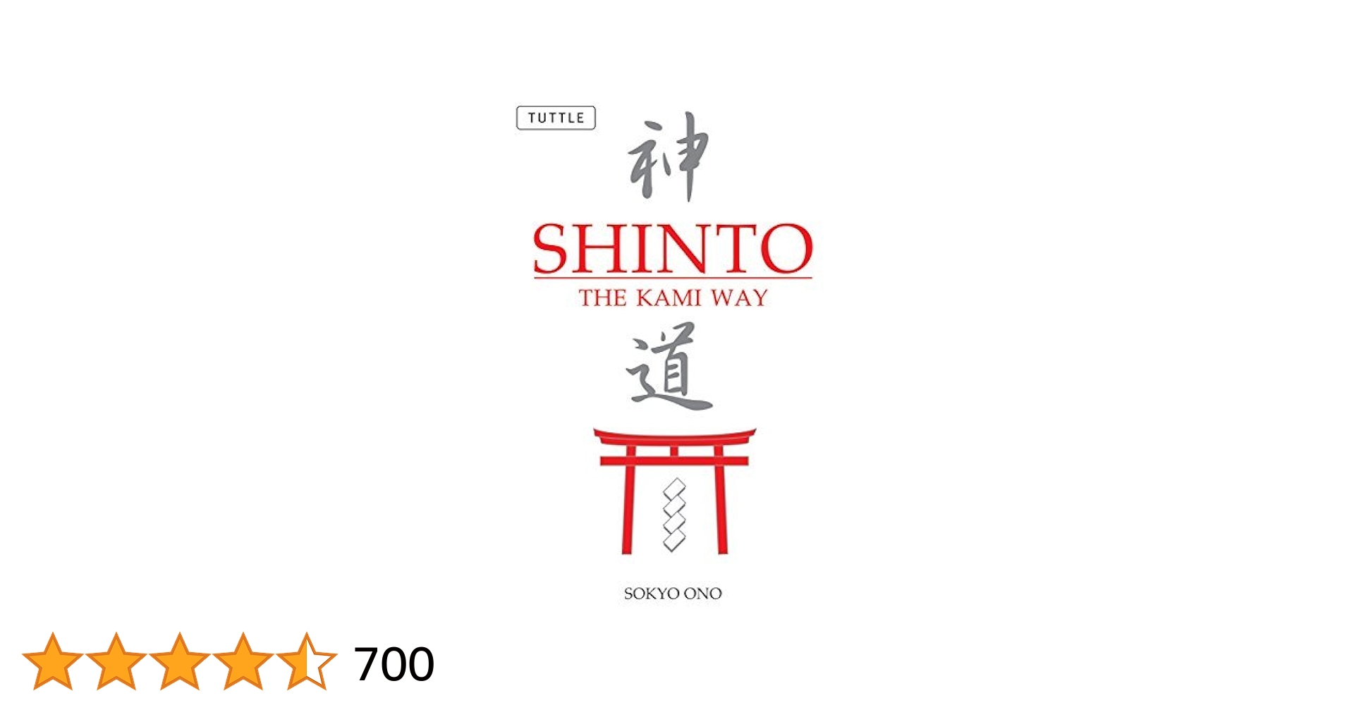 Introduction to Shinto: The Way of the Kami (In English and