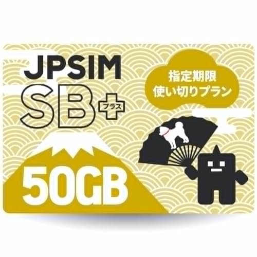 vyChSIMJ[h JPSIM SB+ wg؂v 3GB/10GB/15GB/30GB/50GB̏eʂ͎w܂ŎgSoftbankCp̃vyChSIMv (50GBv)