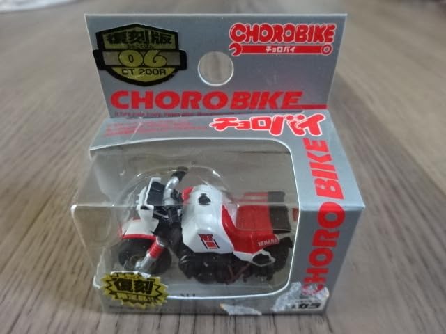 Amazon | チョロQ チョロバイ 復刻版 06 YAMAHA DT 200R CHOROBIKE