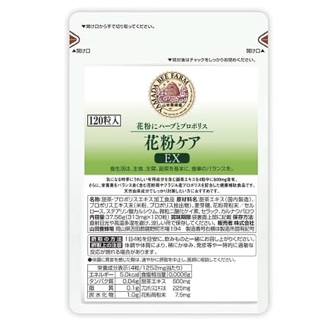 花粉ケアEX(11177)[006-a091]