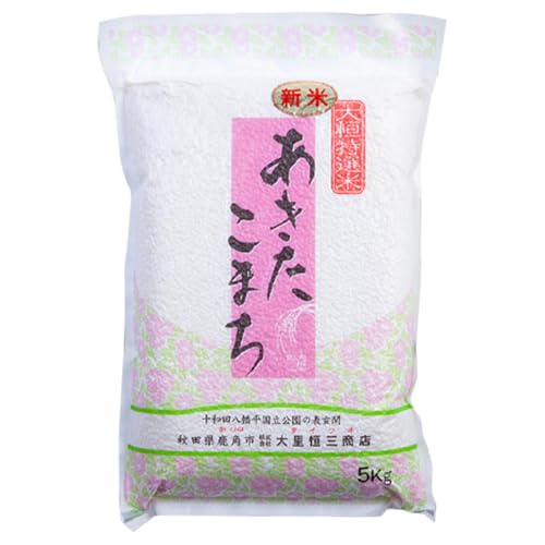 秋田県産 あきたこまち 5kg R6年産 米 精米 白米 ブランド米 銘柄米 備蓄 真空 真空パック 県産米 国産米 秋田県 あきた 鹿角市 鹿角[大里恒三商店]