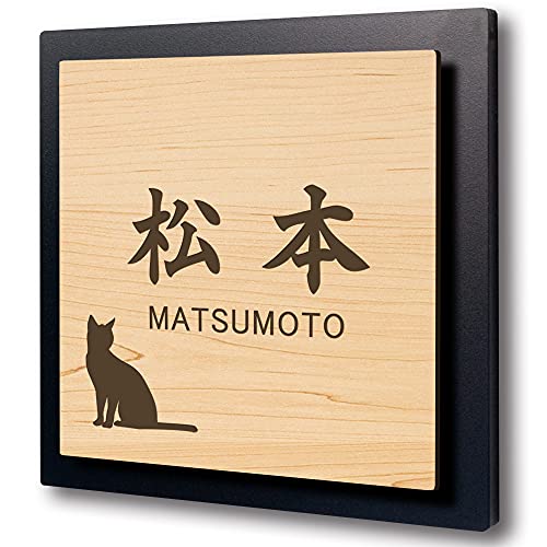 表札 正方形 アクリル 戸建 マンション プレート 玄関 看板 刻印 おしゃれ シンプル 会社 屋外 新築