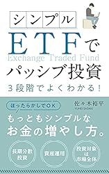 これ一冊で基礎から運用までOK！ 投資信託 超入門 人生を楽しくする