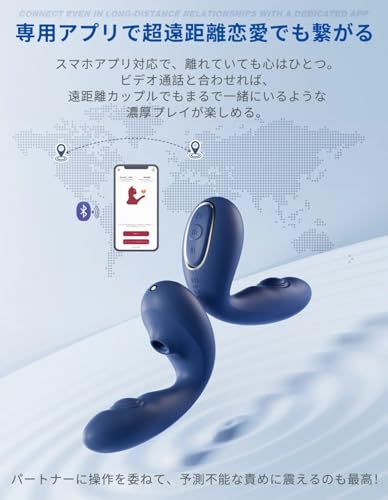 吸うやつ すうやつ ToyCod 2代目 青い吸うやつ二代目 アプリ操作 吸引2点責めバイブ 女性 ラブグッズ - 画像3