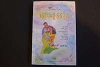 For your children, Ulla 8970464824 Book Cover