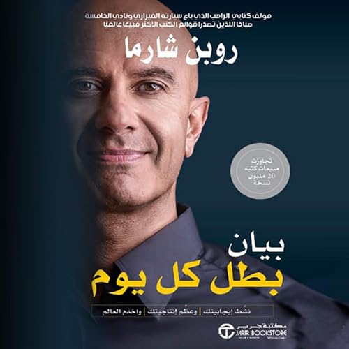 『بيان بطل كل يوم [Daily Hero Statement]』のカバーアート