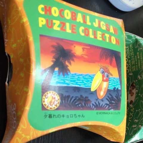 チョコボ　ジグソーパズル Amazon | ファイナルファンタジー ジグソーパズル チョコボの