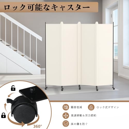 KELIXU パーテーション 間仕切り 4連 自立式 カバーストリップ付き 衝立 キャスター付き 高さ1.78m×幅2.24m 布タイプ 折りたたみ 仕切りパネル 軽量 クロスパーテーション 目隠し 屏風 おしゃれ 組み立て簡単 部屋 オフィス 会議室 (ベージュ) [2]