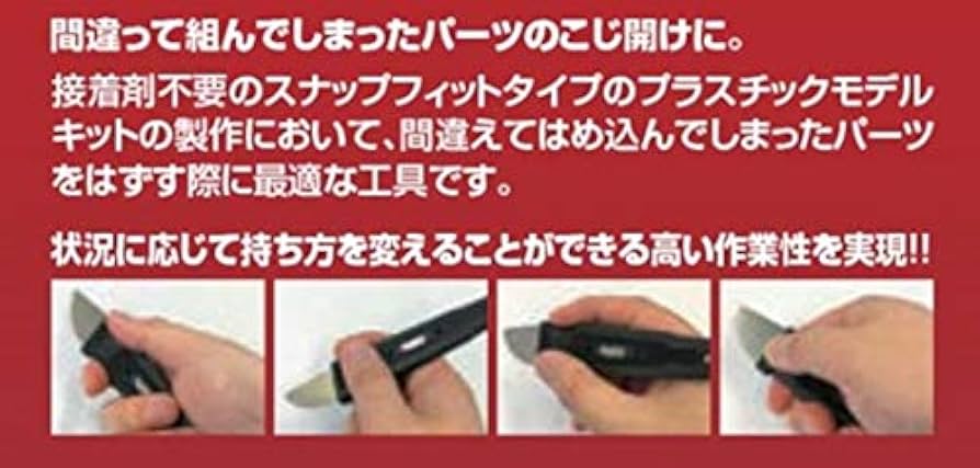 Amazon | ホビージャパン(HobbyJAPAN)HJモデラーズ セパレーター