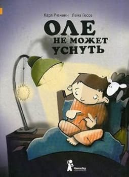 Hardcover Ole ne mozhet usnut [Russian] Book