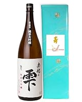 【 岩手 桜顔酒造 】純米大吟醸 限定醸造 南部の雫 1800ml 岩手産原料 長期低温発酵 日本酒 ギフト プレゼント 純米酒 冷酒 東北 地酒 一升 1800ml 南部杜氏 [寿]ギフト