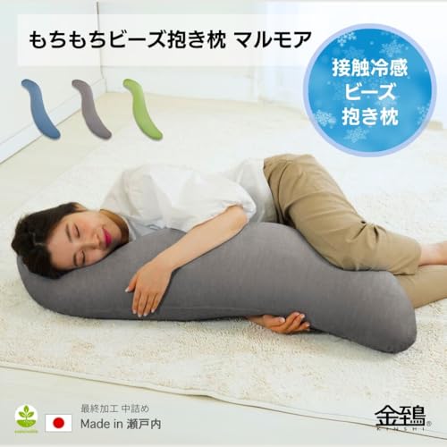 金鵄 抱き枕 日本製ビーズ クッション 115x20 S字型 (接触冷感, マルモア グレー) [2]