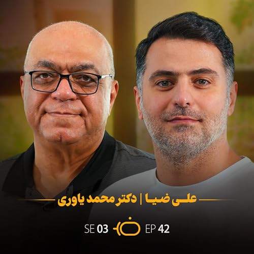 باضیا - محمد ابراهیم یاوری