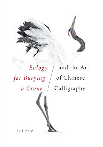 Eulogy for Burying a Crane and the Art of Chinese Calligraphy