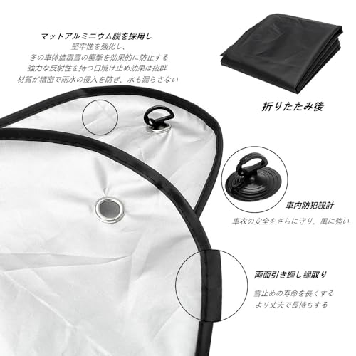 サムコス 車用凍結防止カバー フロントガラス用