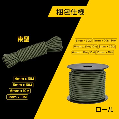 Brotree バンジーコード 5mm 10m アーミーグリーン