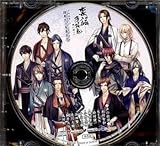 ゲーム特典 裏語 薄桜鬼~暁の調べ~ 予約特典攘夷志士急募会合 *S