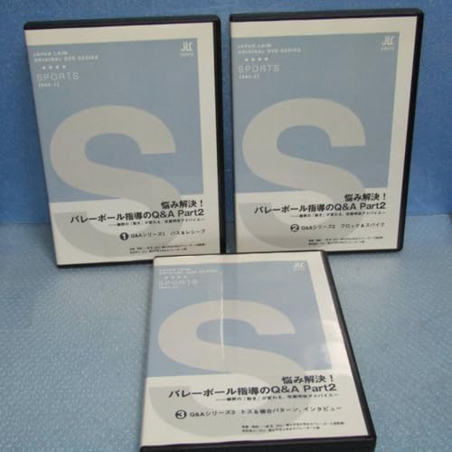DVD 悩み解決！ バレーボール指導のQ＆A Part2 全3巻セット 