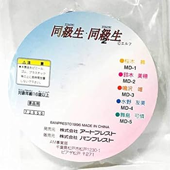 同級生・同級生2 Part3 7種＋α（3種 ）キーホルダー10個セット 同級生・同級生2 Part3 7種＋α（3種 ）キーホルダー10個セット