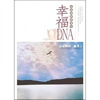 Happiness DNA: given the monk to tell a story. II 9866458172 Book Cover