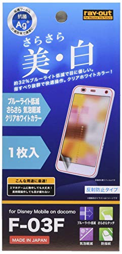 レイ アウト Disney Mobile F-03F フィルム ブルーライト低減 さらさら気泡軽減フィルム RT-F03FF/K1