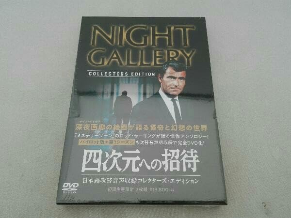 Amazon.co.jp 未開封 DVD 四次元への招待日本語吹替音声収録コレクターズエディション パソコン・周辺機器