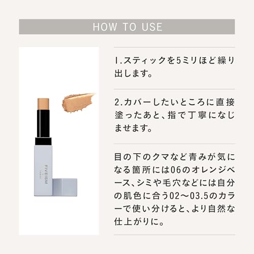 FIVEISM×THREE『コンシールバー』