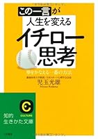 ????????????????????????????? (????????) 4837978061 Book Cover
