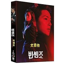 Vincenzo + Specials English Sub, Korean TV Series