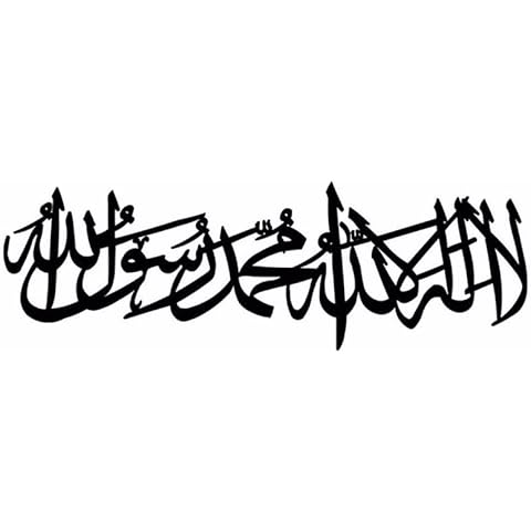 NORTH KAISER Islamic Metal Wall Art | Calligraphy Wall Decor | Religious Wall Hanging Home Decorations for Living Room Bedroom Muslim Gift (32'' x 12.6'' / 96 x 32 cm) Cover