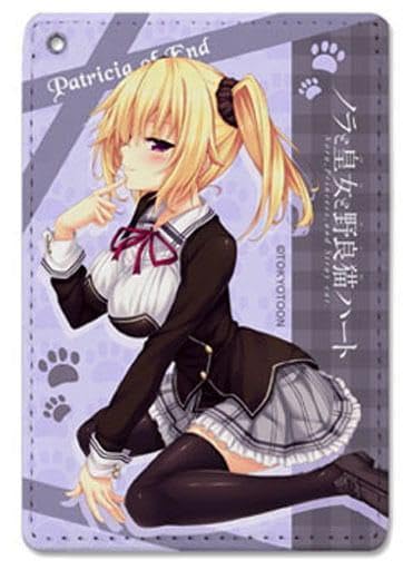 ノラと皇女と野良猫ハート　パトリシア　スリーブ Amazon.co.jp: ノラと皇女と野良猫ハート スリーブ パトリシア