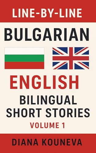 Line-By-Line Bulgarian English Bilingual Short Stories: For Adult Learners Volume 1 (Easy Bulgarian Short Stories)
